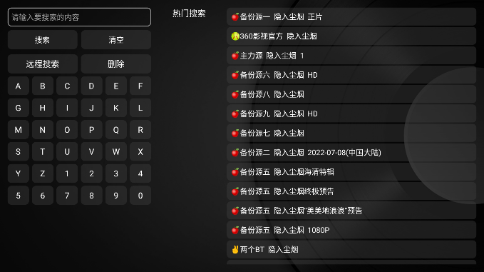 小苹果影视盒子免费版截图2
