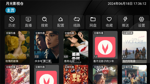 月光影视手机版