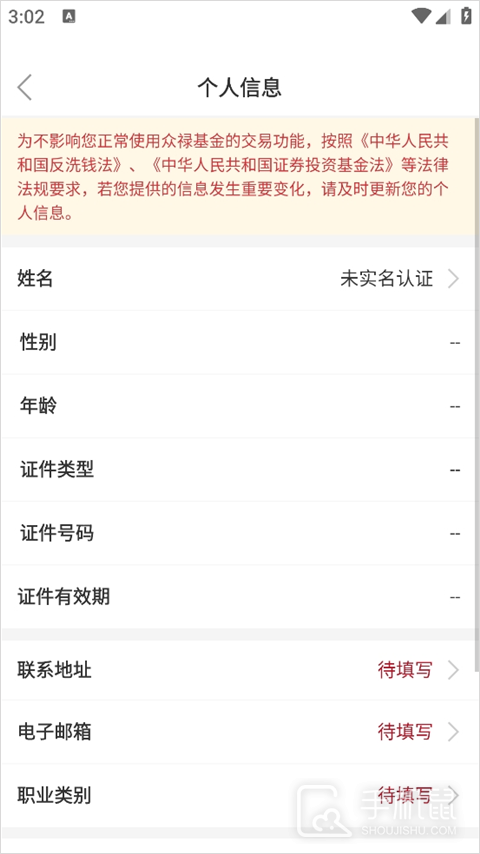 众禄基金