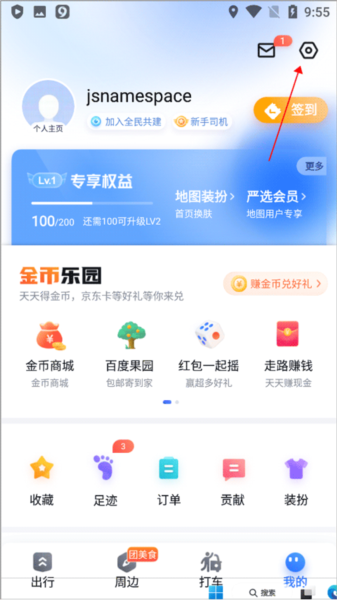 百度地图13