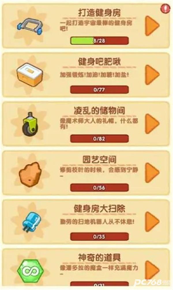 肥啾健身馆
