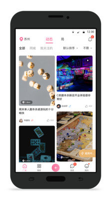 不咕APP亮点