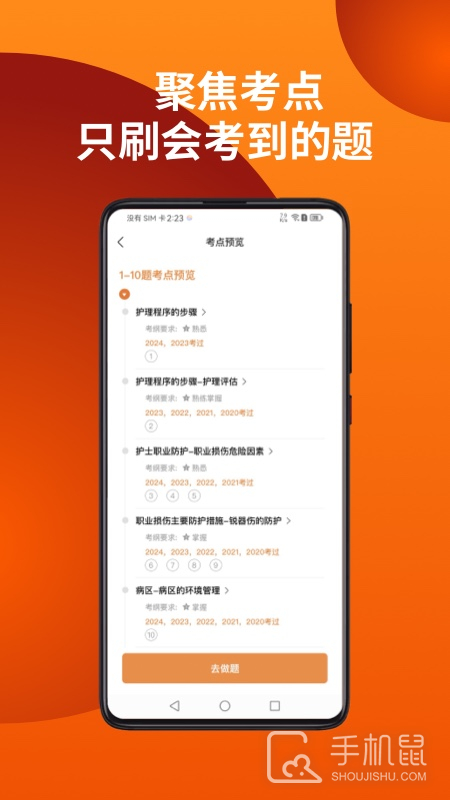 易小考 v1.2.8