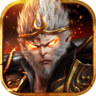 洪荒西行录折扣版 1.0.0