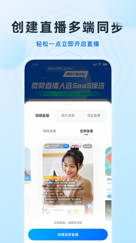 微赞直播app v25.07.31