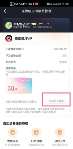 小小优酷APP旧版本