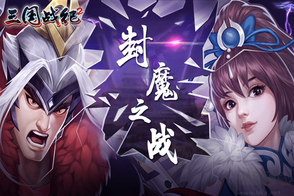 欢动三国战纪2最新九游版 v2.44.0.0安卓版 