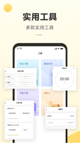 记得日历图片