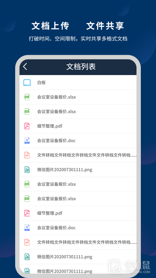 微议Pro v3.0.8