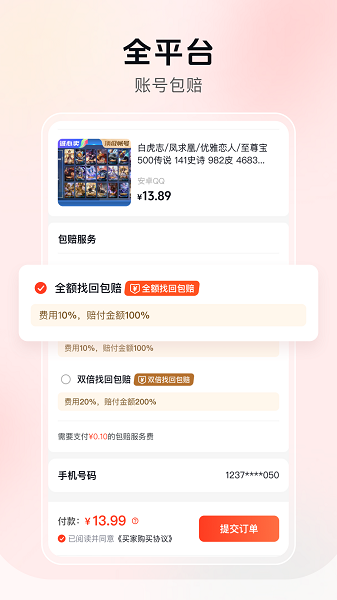 游可易app官方版下载截图