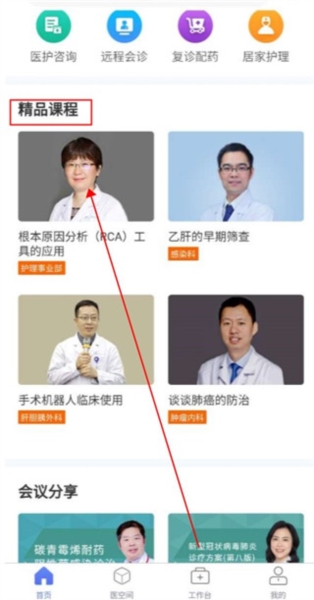 树兰医生6