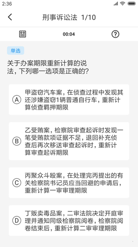 觉晓教育app v4.45.0
