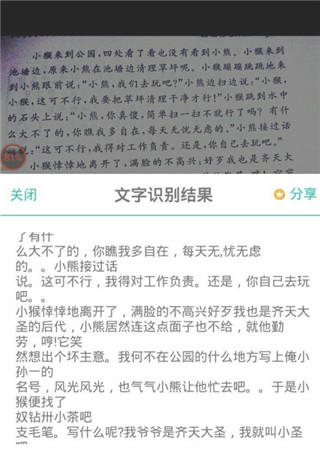 扫描王全能宝官方版