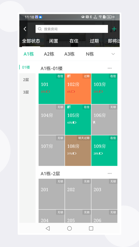 慧享公寓 v7.1.0