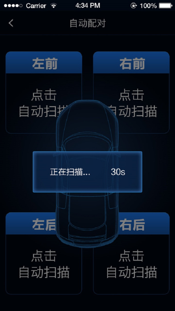 智能胎压 v1.24.3