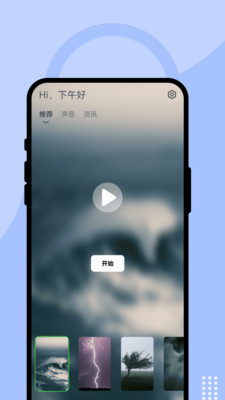 呼吸灯塔app v1.0.1