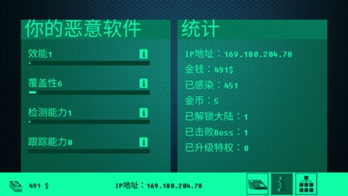 黑客病毒安卓版