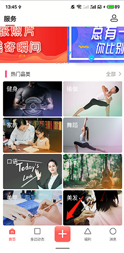 约单如何发布需求