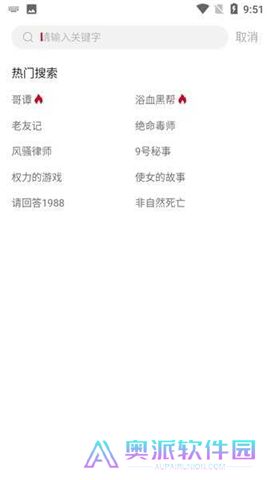 外剧迷app下载