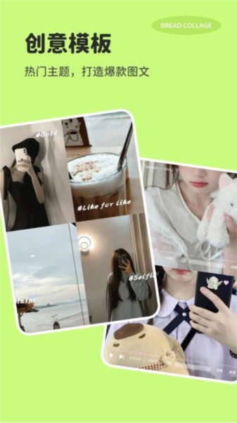 面包拼图app v1.1.3