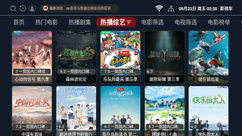 影视车TV2024最新版