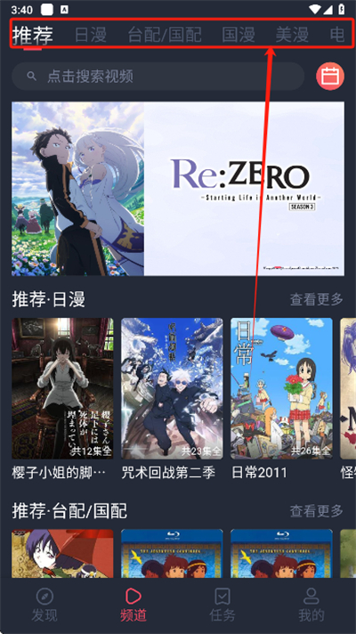 heibai弹幕动漫纯净版