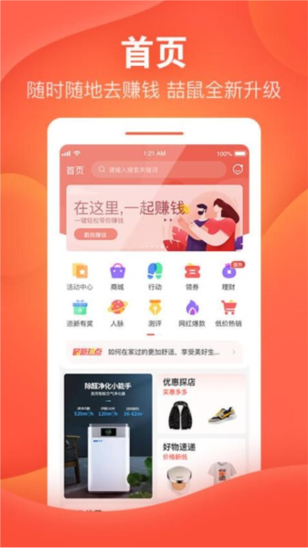 喆鼠商家APP
