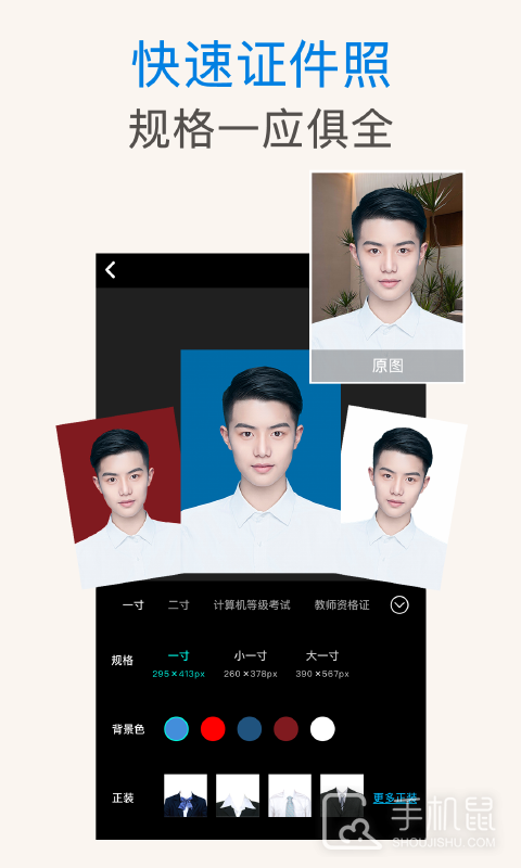 PS抠图 v2.9.5