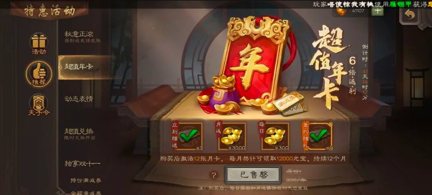 三国杀充值攻略