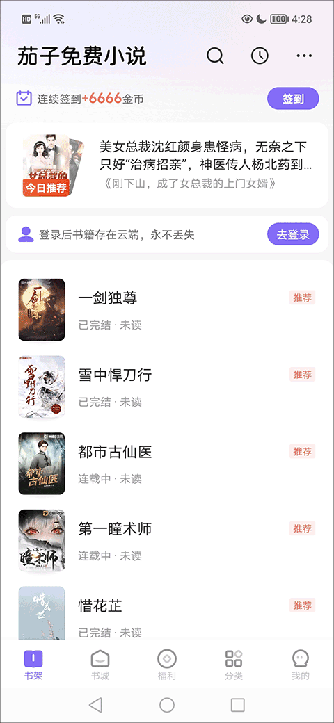 导入本地书籍方法截图1