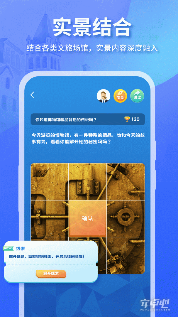 魔法特工截图2