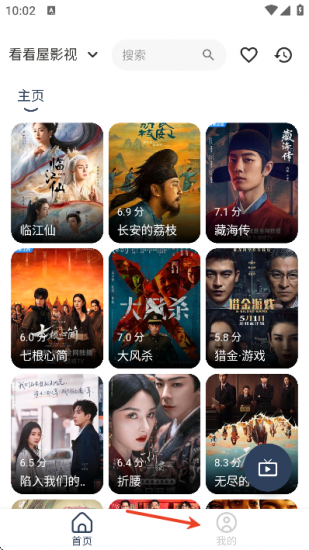看看屋影视app安卓版