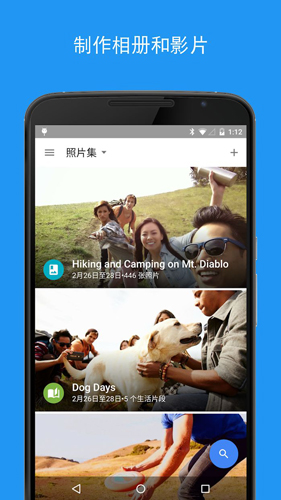谷歌相册app v7.26.0.752462049