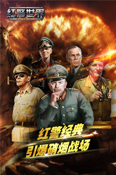 红警世界单机版图片2