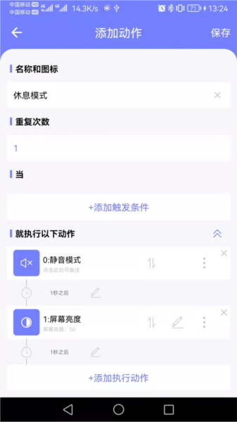 智动精灵 v3.0.3
