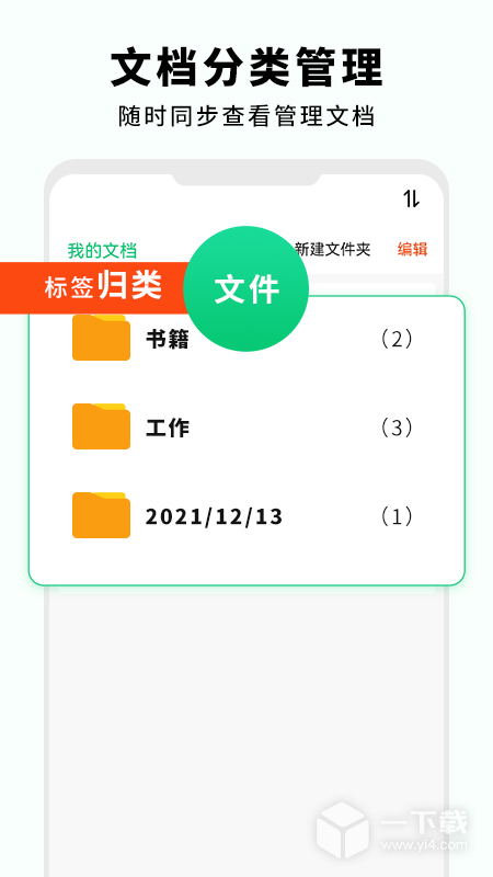 全能扫描仪 v3.0最新版下载