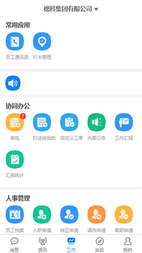 智慧安保云 v2.9.2