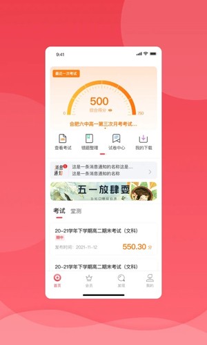 七天学堂在线查分app v4.5.1