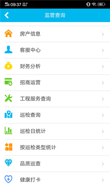 物业金服app v6.6.21