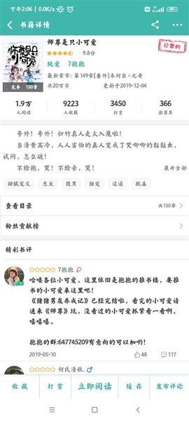 写小说书城4