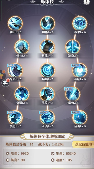 斗罗大陆武魂觉醒官方正版