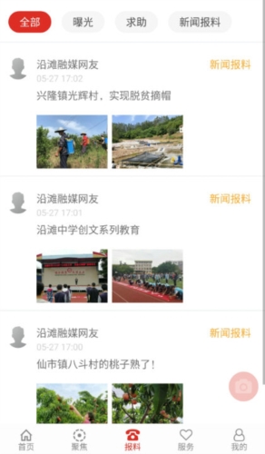 沿滩融媒
