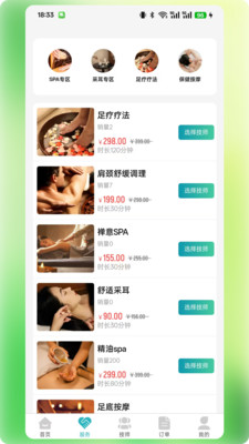 罗密到家app v1.0.4