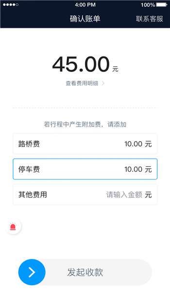 及时司机车主端app v6.30.0