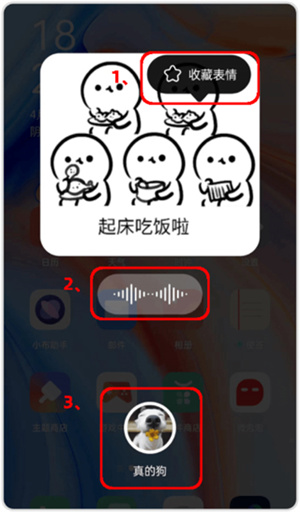 使用教程截图4
