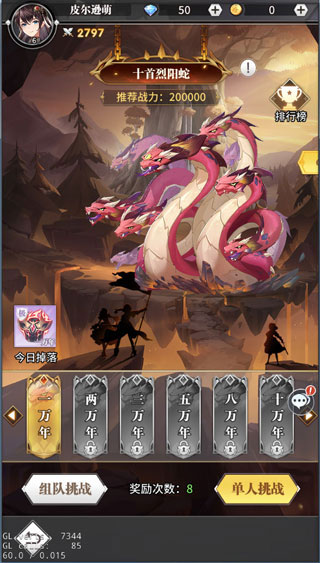 斗罗大陆武魂觉醒vivo版