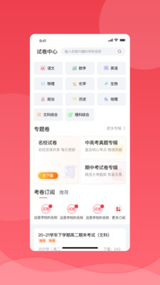 七天学堂安卓版 v4.4.9