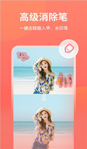 一键抠图app v5.9.1.2