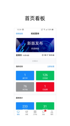 蚂蚁跟单app宣传图3