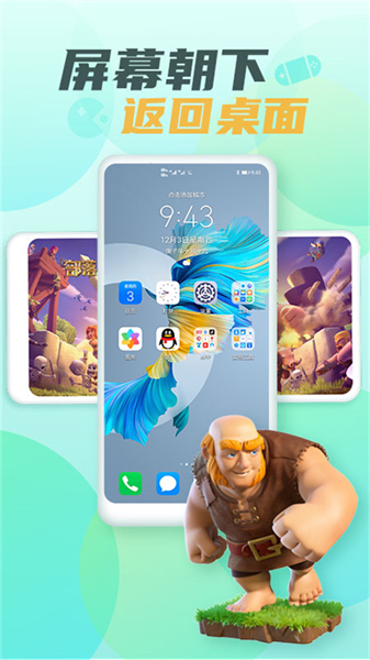隐藏游戏大师手机版